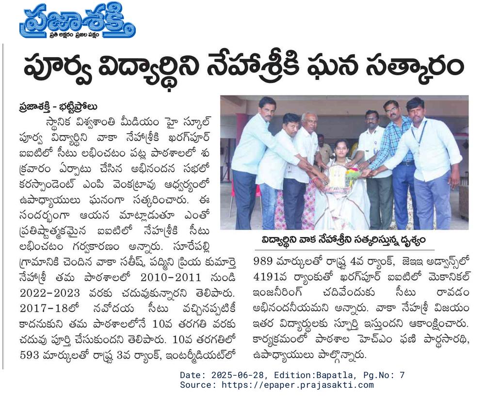 Newspaper Clipping IIT Achievement